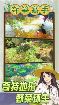 夺笋高手玉龙雪山app下载