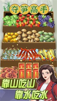 安卓夺笋高手玉龙雪山软件下载