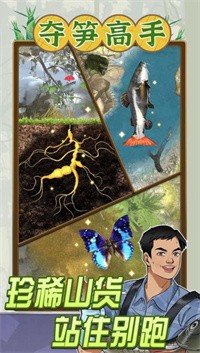 夺笋高手玉龙雪山