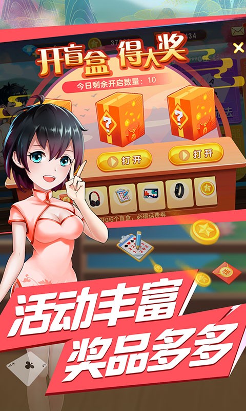 开端棋牌官网