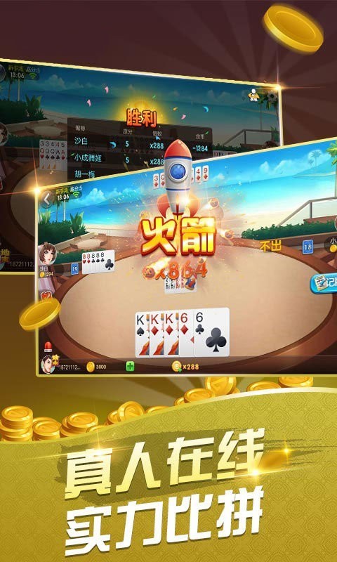 安卓趣赢棋牌软件下载