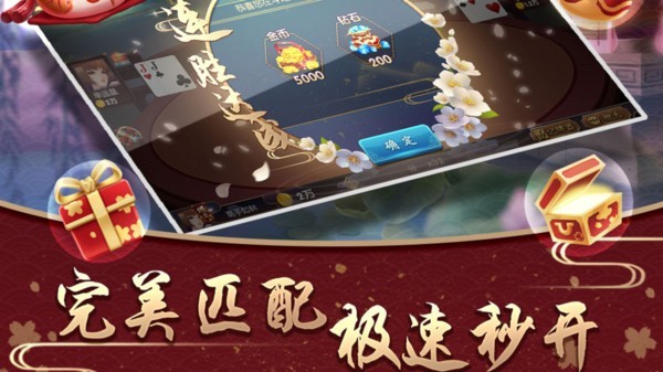 安卓wm完美棋牌app