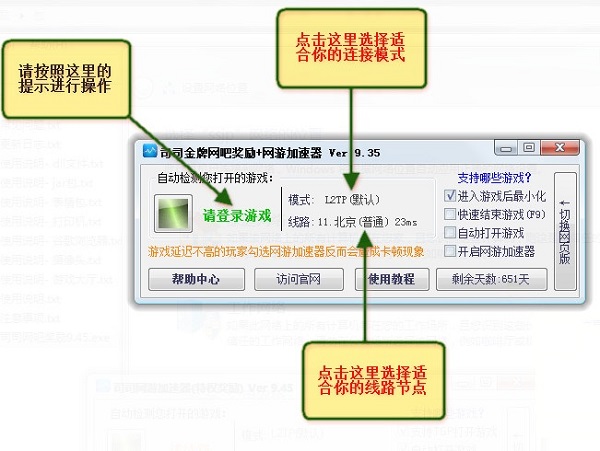 安卓司司网游加速器软件下载