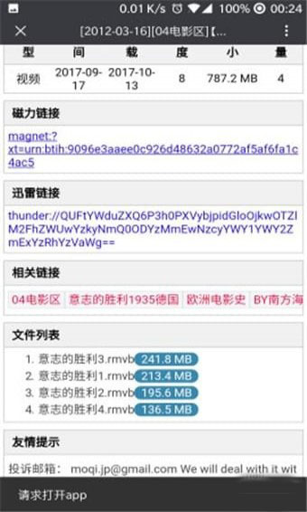 安卓昕浏览器软件下载