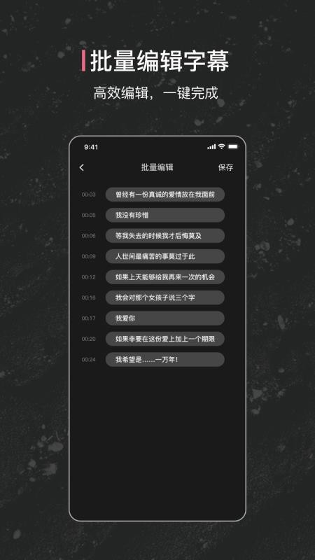 安卓绘影字幕app