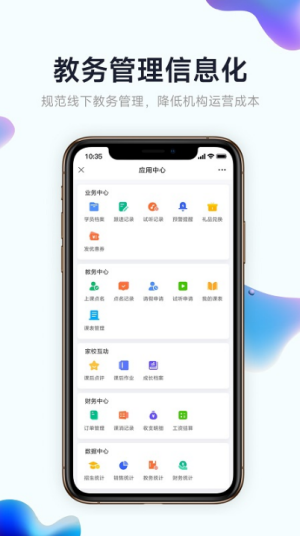 小禾帮培训管理app下载