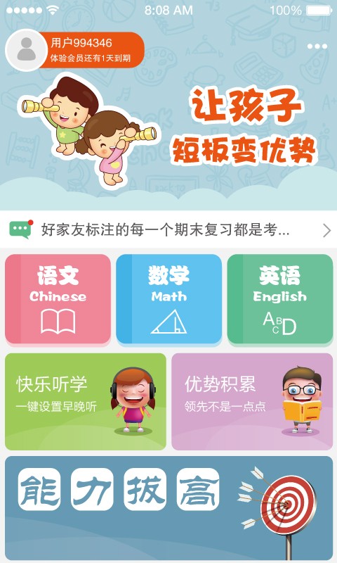 优学启点app下载