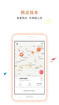 安卓八闽微公交app