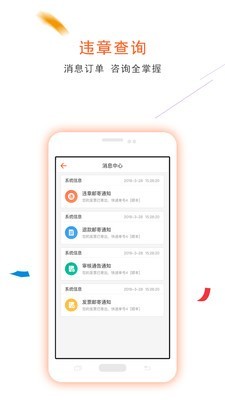 安卓八闽微公交软件下载