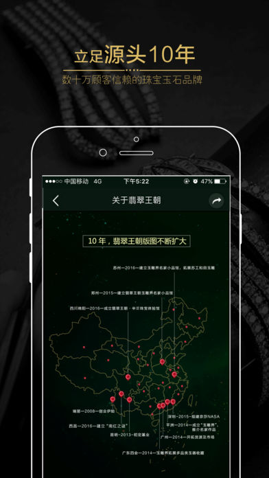 安卓翡翠王朝app