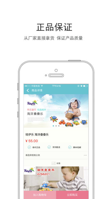 安卓乐粮乐成长app