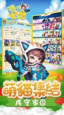 猫咪幻想app下载