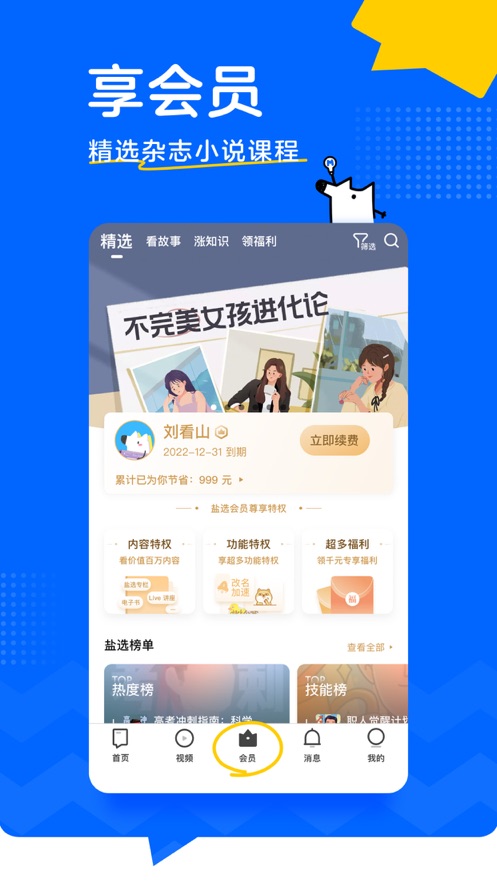 安卓知乎 纯净版app