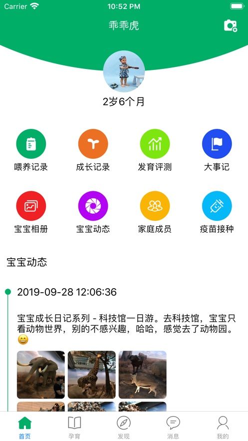 天伦圈下载