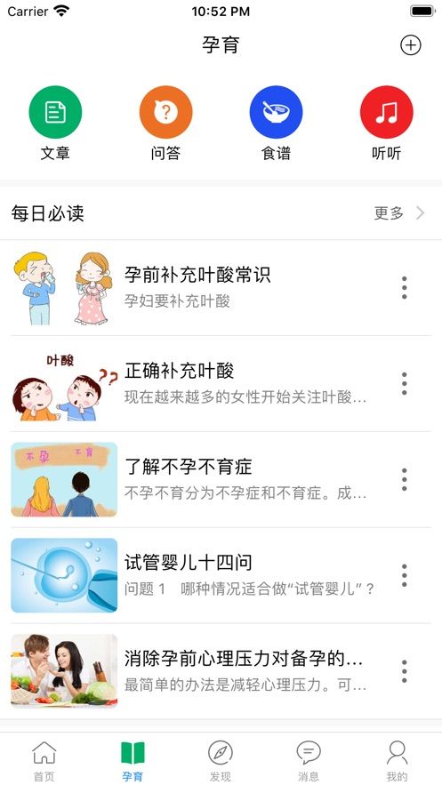 安卓天伦圈软件下载