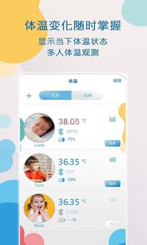 aidobabyapp下载