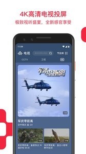 安卓央视频app