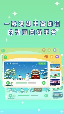 安卓宝贝芝士 最新版app