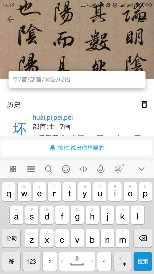 安卓象形字典app