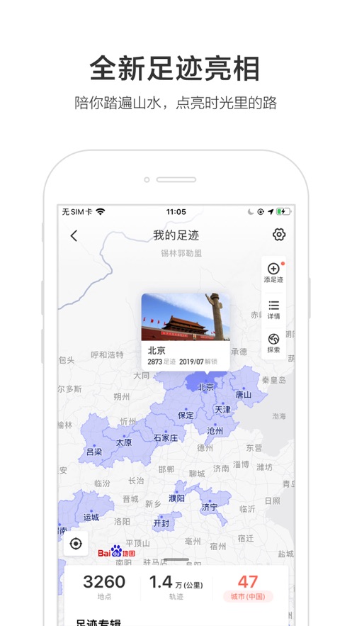 百度地图 3d实景地图