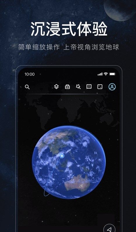 安卓星图地球app