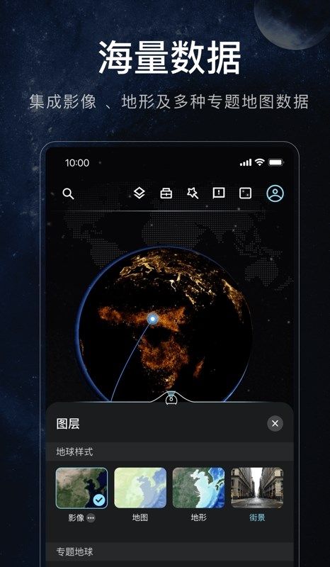 安卓星图地球软件下载