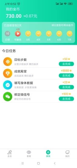 乐步运动 最新版
