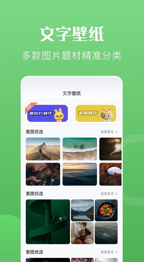 安卓心动文字壁纸app