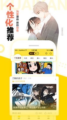 安卓快看漫画app