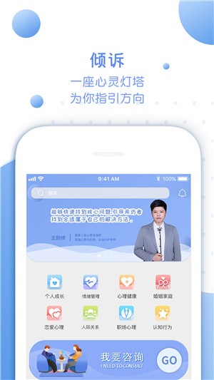 安卓心知岛 最新版app