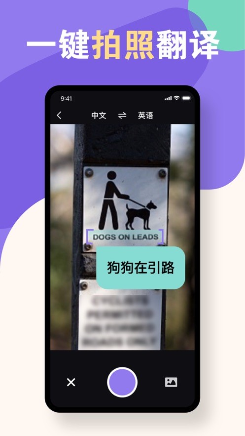 安卓兴安翻译软件app