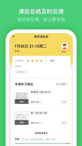 安卓小布音乐app
