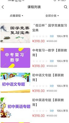 安卓爸妈树 最新版app