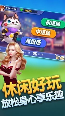 安卓三门棋牌官方网站app