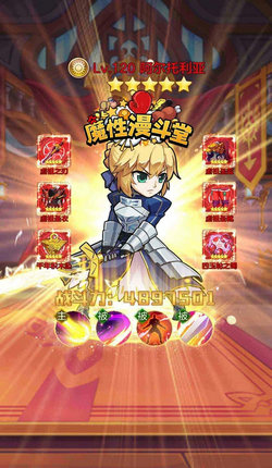 安卓漫魂大乱斗软件下载