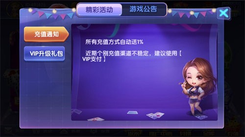 安卓银牛娱乐游戏官网app
