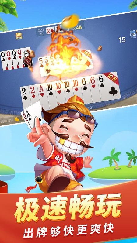 安卓中州棋牌抢庄拼十app