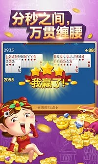 安卓罗宋棋牌软件下载