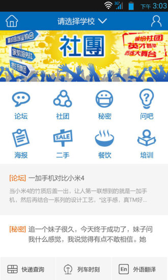 我的大学app下载