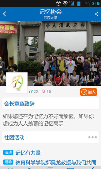 我的大学下载