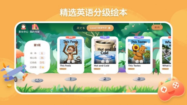 安卓呤阅读app