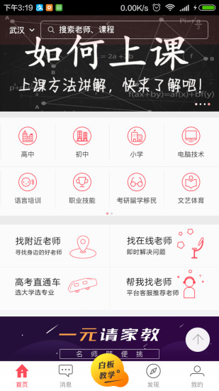 安卓不懂就问软件下载