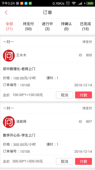 安卓不懂就问app