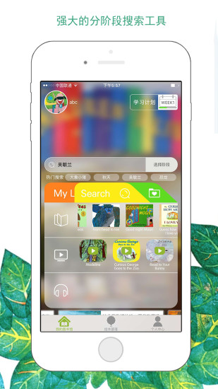 绘本树app下载