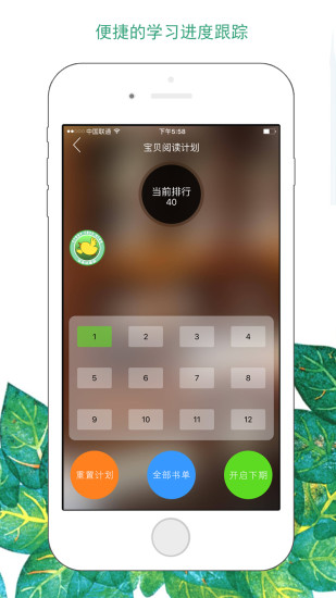 绘本树下载