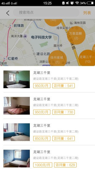 安卓i租app