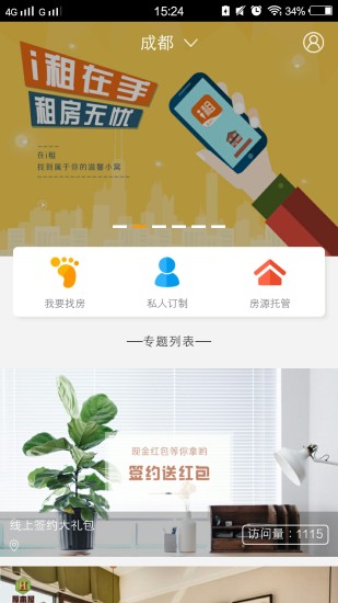 安卓i租软件下载