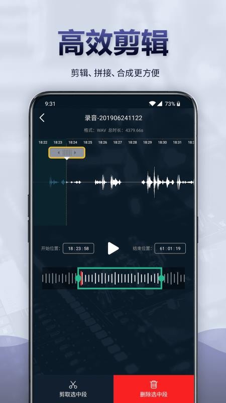 安卓录音全能王app