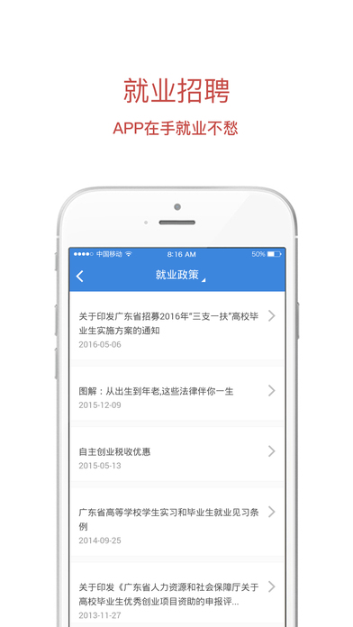 广州工商学院移动校园app下载