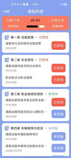 安卓军润从业软件下载